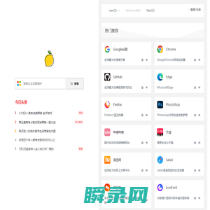 柠檬网址导航