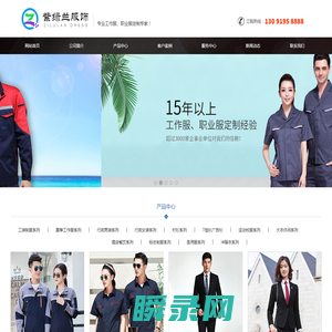 温州工作服厂家