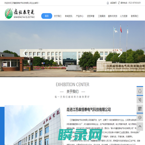 高低压开关柜