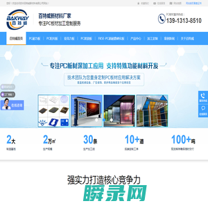 pc耐力板加工,PC阳光板,防静电亚克力板,pc板雕刻加工,亚克力折弯,透明亚克力板厂家