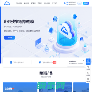 企业邮箱