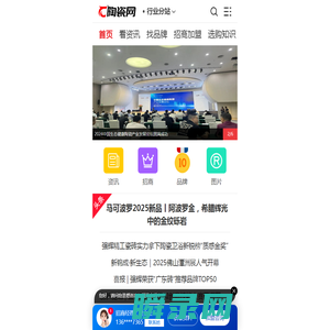 中华陶瓷网