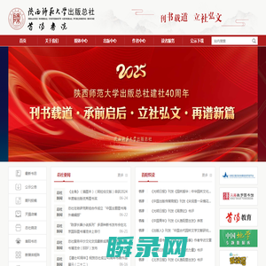 陕西师范大学出版总社