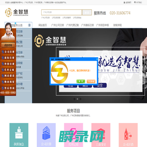 金智慧财税共享中心