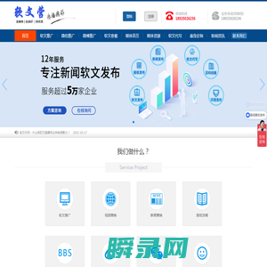 软文营