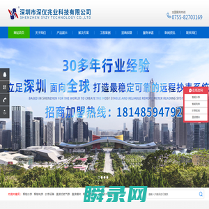 智能水表