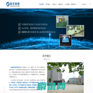 常德瑞华制造有限公司