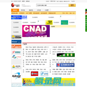 广告供求网
