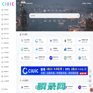 CIUIC