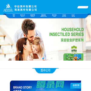 珠海凯中有限公司