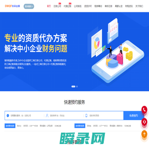 东吴企服