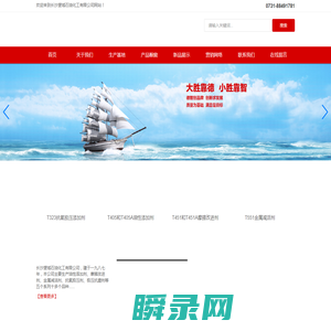 长沙望城石油化工有限公司