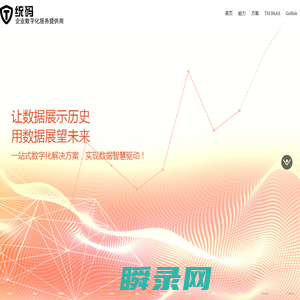 统码