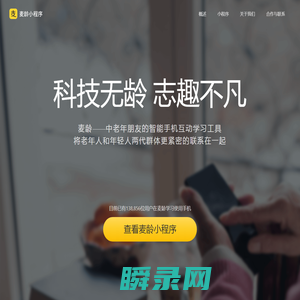 麦龄
