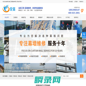 幕墙维修,幕墙更换玻璃,幕墙改造