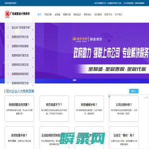 东莞节税筹划
