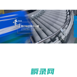 循环式提升机