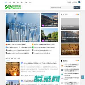 5424育儿网