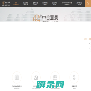 中合慧景,旅游规划,,规划,文化,投资,视觉设计,影视制作,营销策划,旅游投资与招商