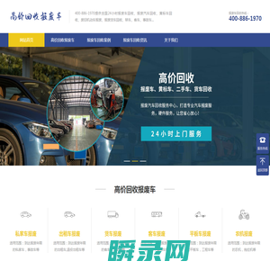 附近报废车回收