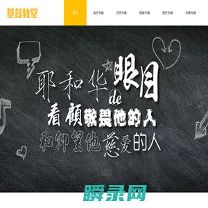 南充市福音圣堂