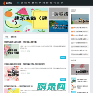土海知识网