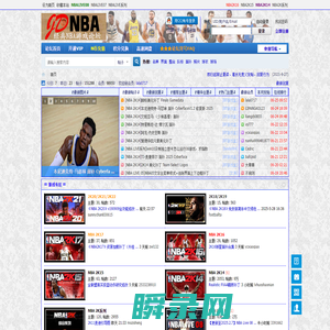经典NBA游戏论坛