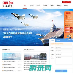 上海自一船用仪表有限公司