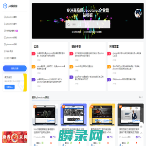 pb模板网
