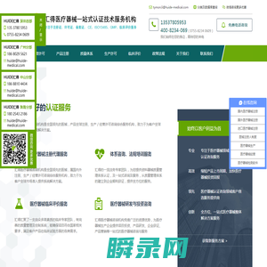 汇得医疗技术服务（深圳）集团有限公司