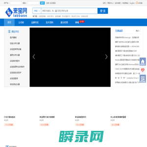 来宝网:实验室仪器,科学仪器,仪器仪表,分析仪器,检验仪器,仪器信息