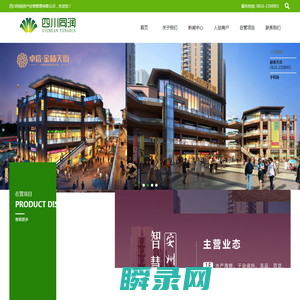 四川同润资产经营管理有限公司