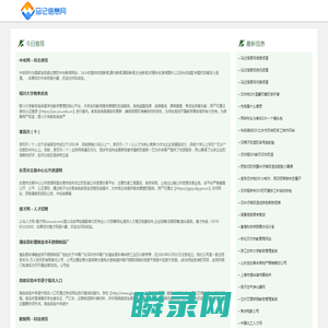 马记信息网