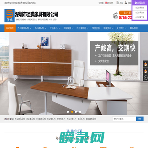 办公家具定制采购厂家