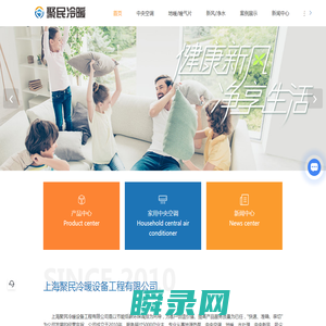 上海中央空调系统