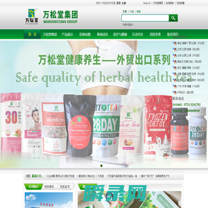 保健茶招商