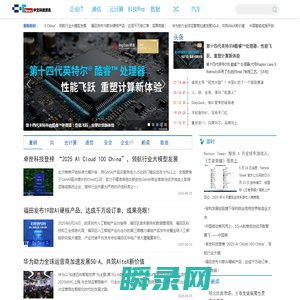 中文科技资讯
