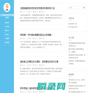 至诚天下,靖希商贸与您一路同行