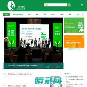 无冕财经