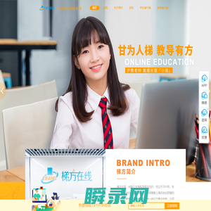 梯方在线