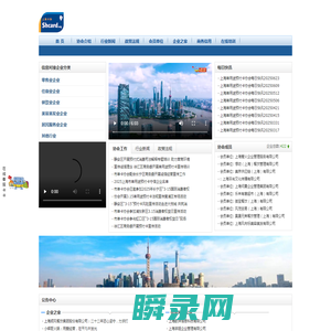上海市单卡协会