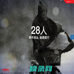 江苏中南建设集团股份有限公司