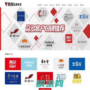 胜加品牌咨询