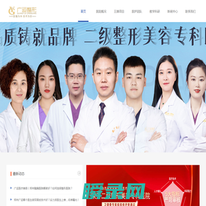 河南广运整形美容医院【官方网站】