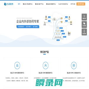 九翊软件