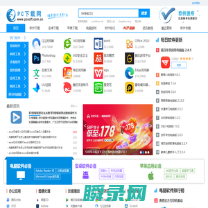 PC下载网