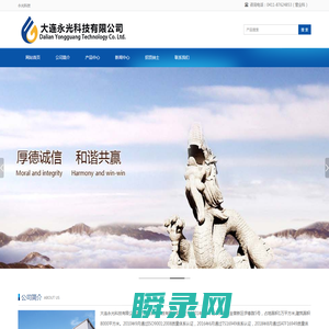 永光科技