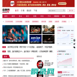 金融界