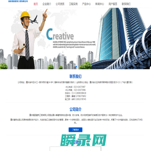 重庆建筑加固