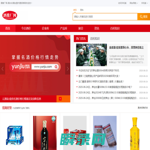 酒推厂网